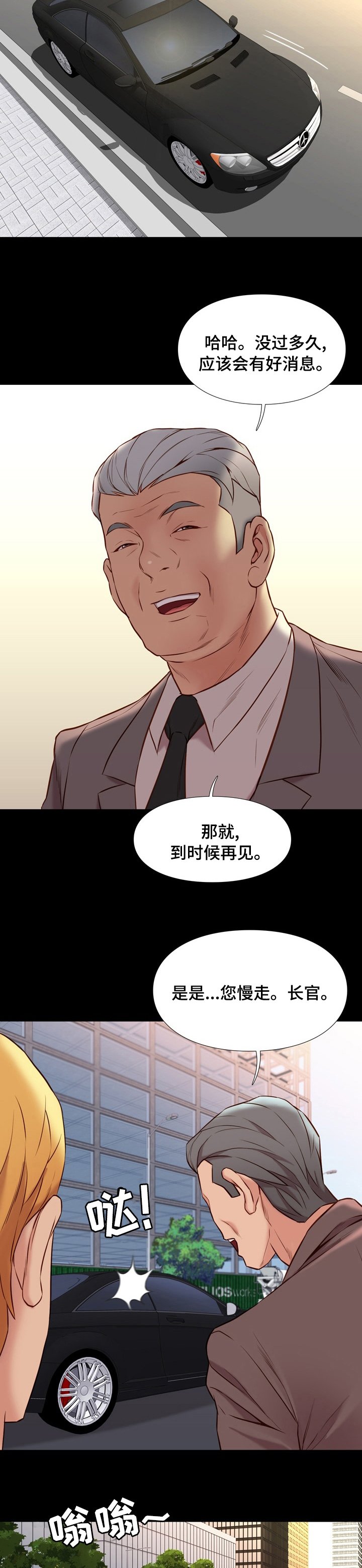 第66章：有空联系