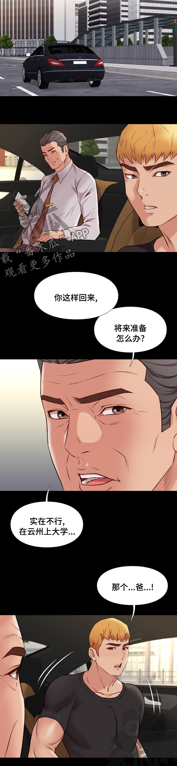 第66章：有空联系