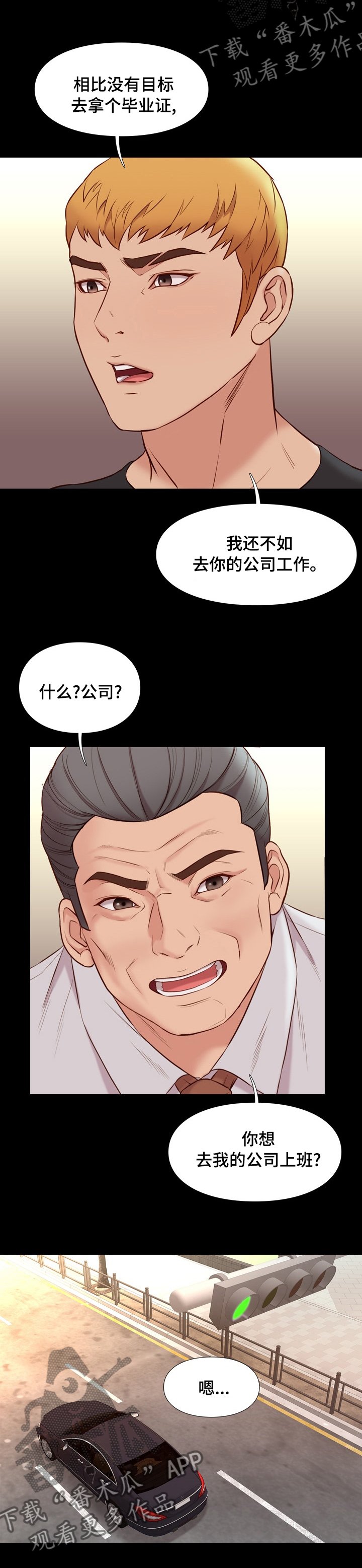 第66章：有空联系