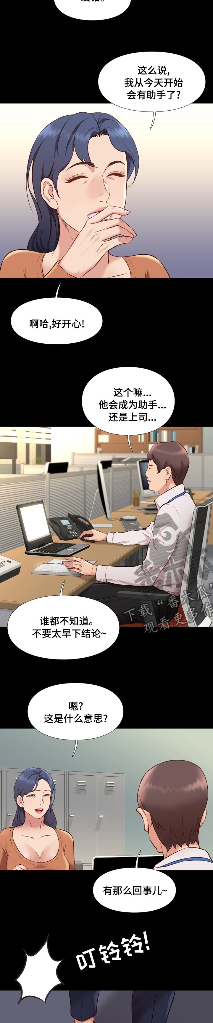 第66章：有空联系