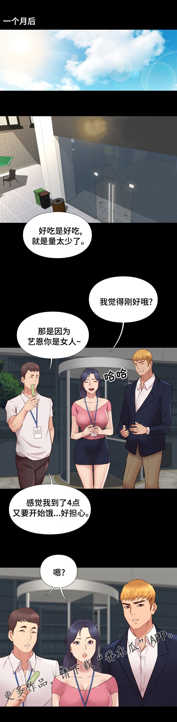 第66章：有空联系