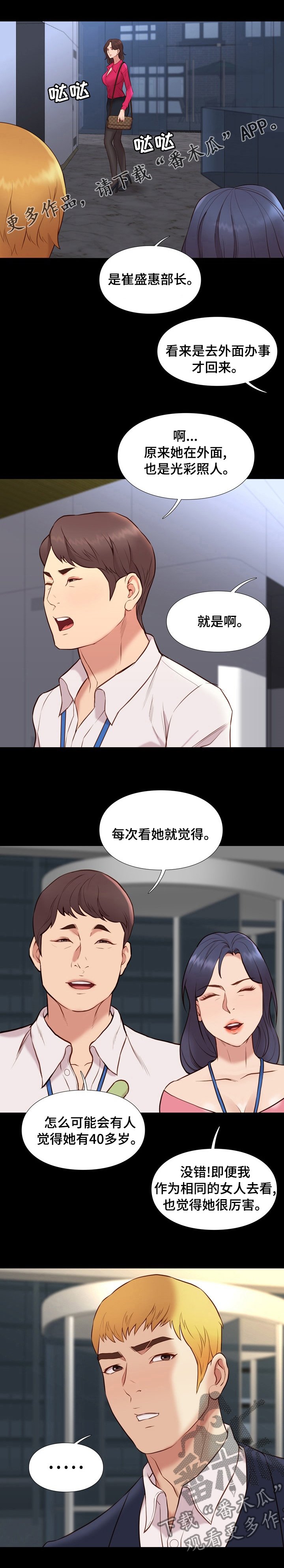 第67章：母女