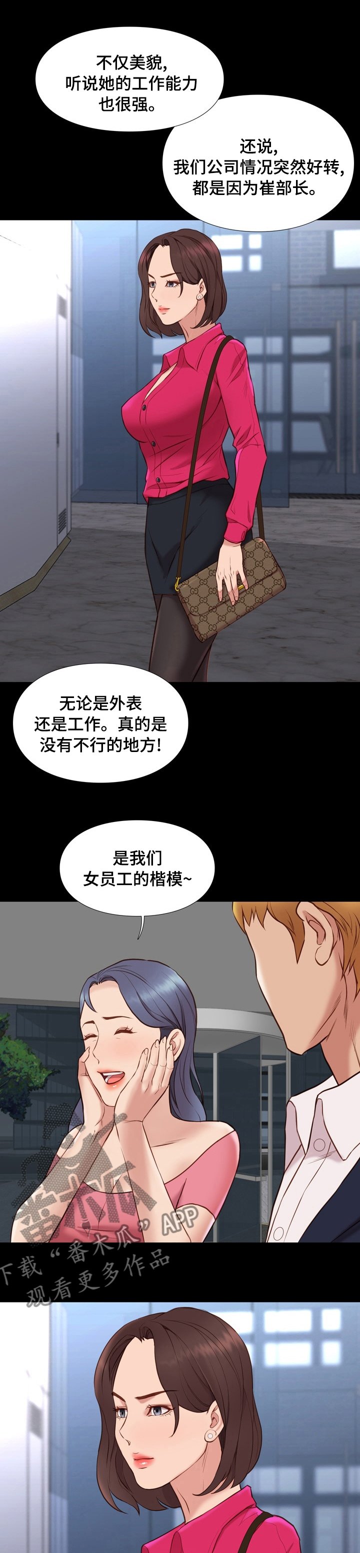 第67章：母女