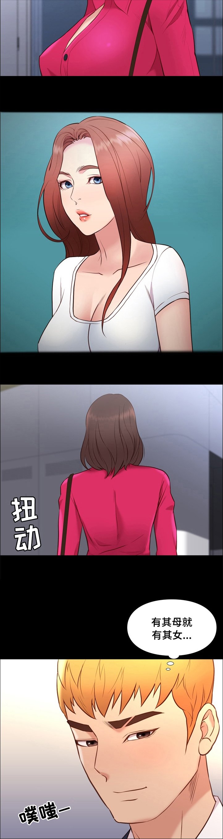 第67章：母女