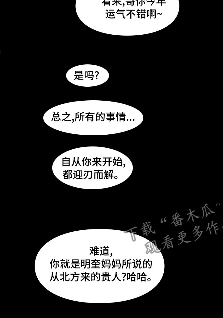 第67章：母女
