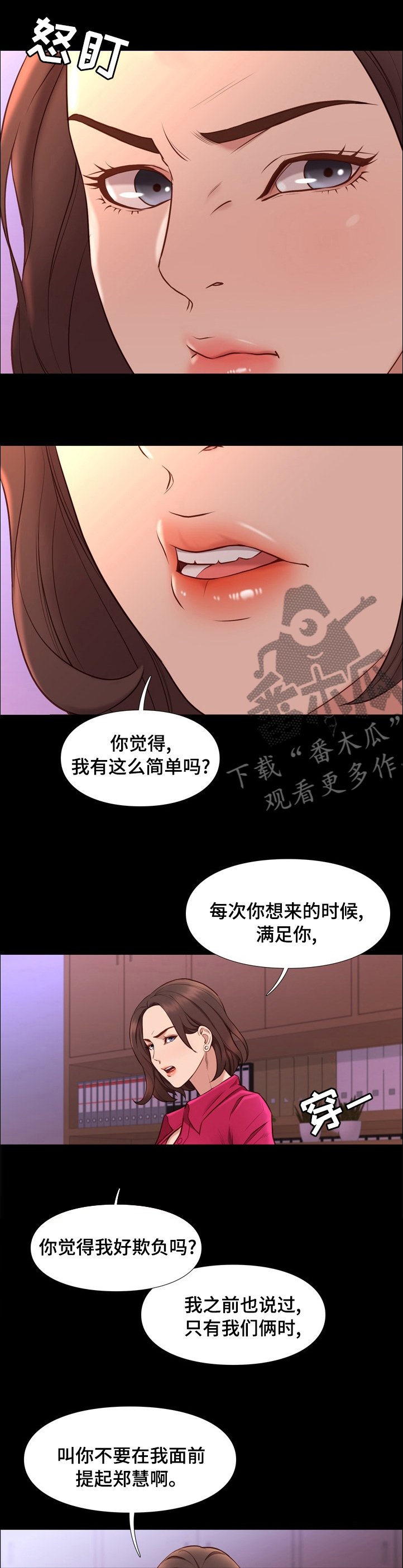 第67章：母女