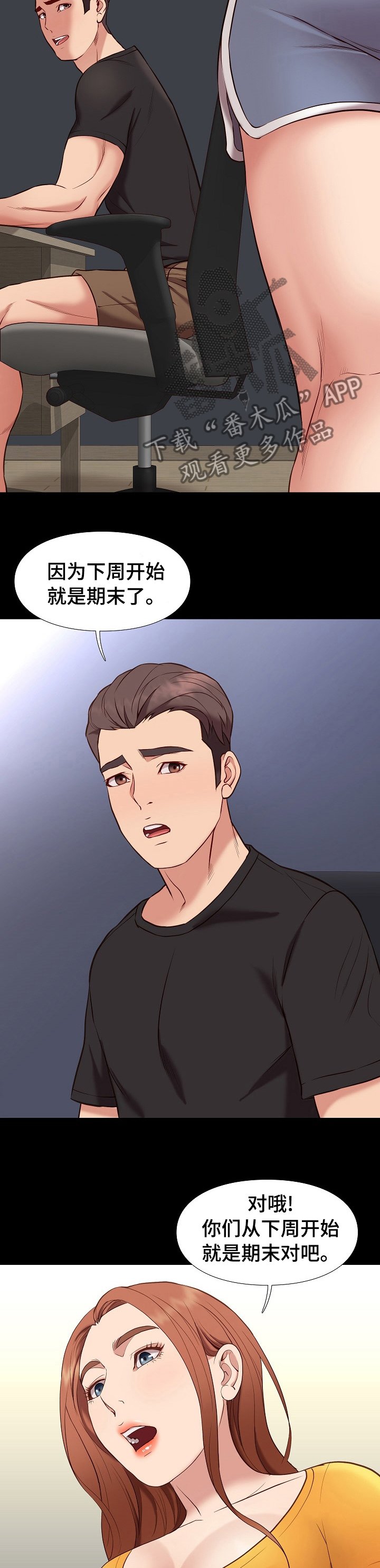 第68章：期末考试
