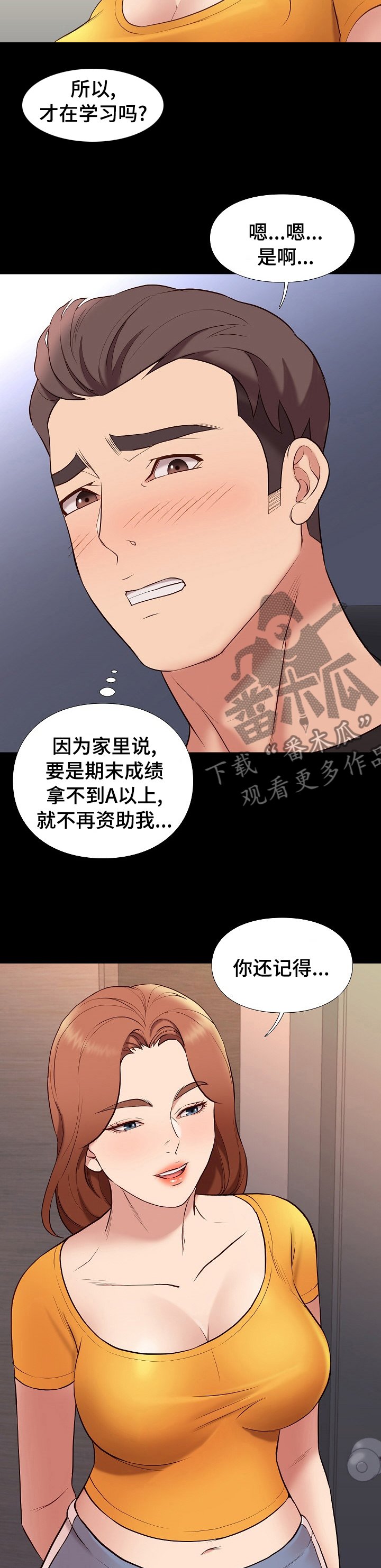 第68章：期末考试