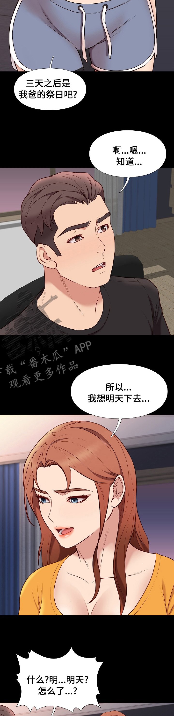 第68章：期末考试