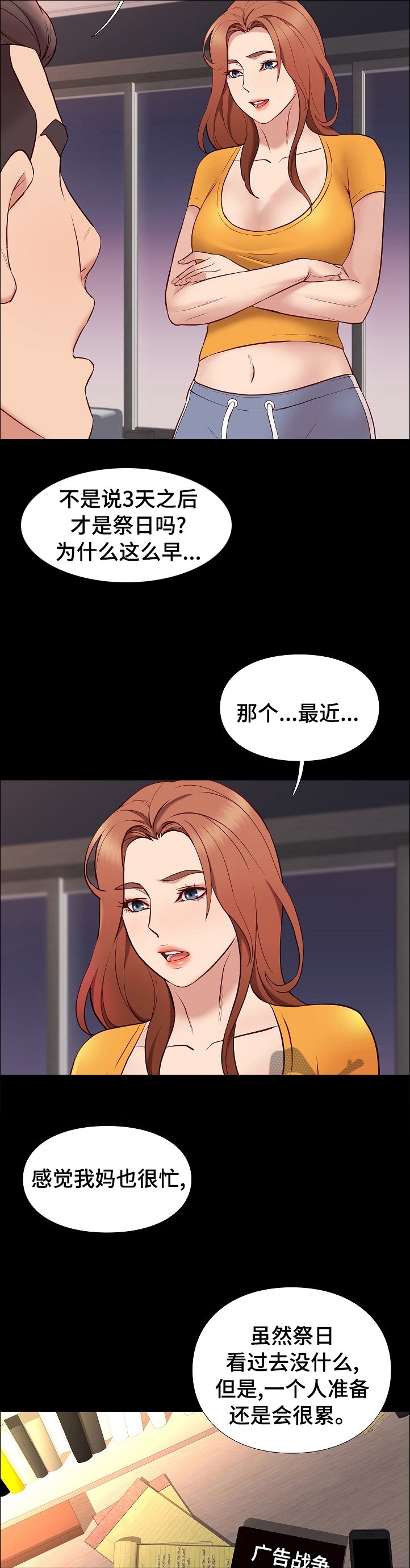 第68章：期末考试
