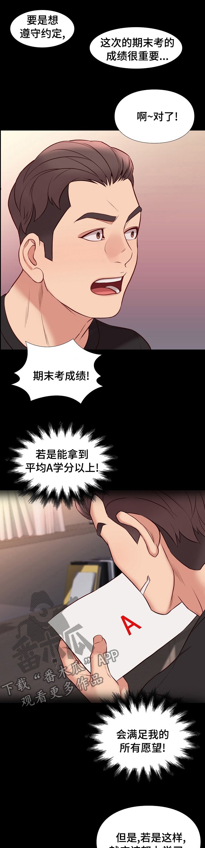 第68章：期末考试