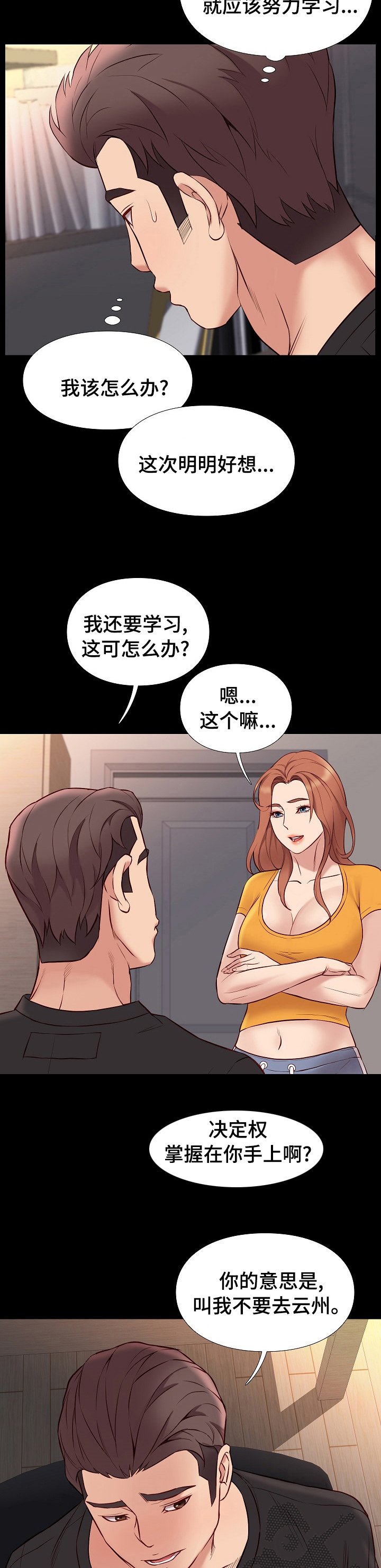 第68章：期末考试