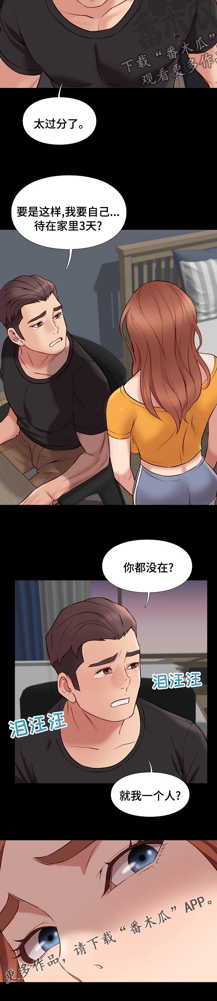 第68章：期末考试