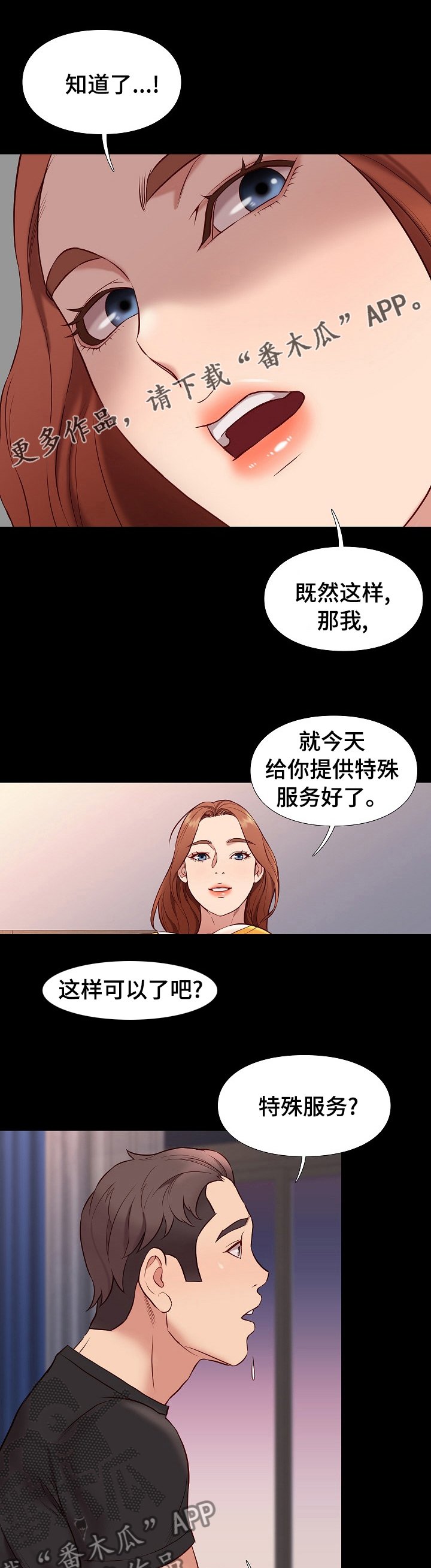 第69章：礼物