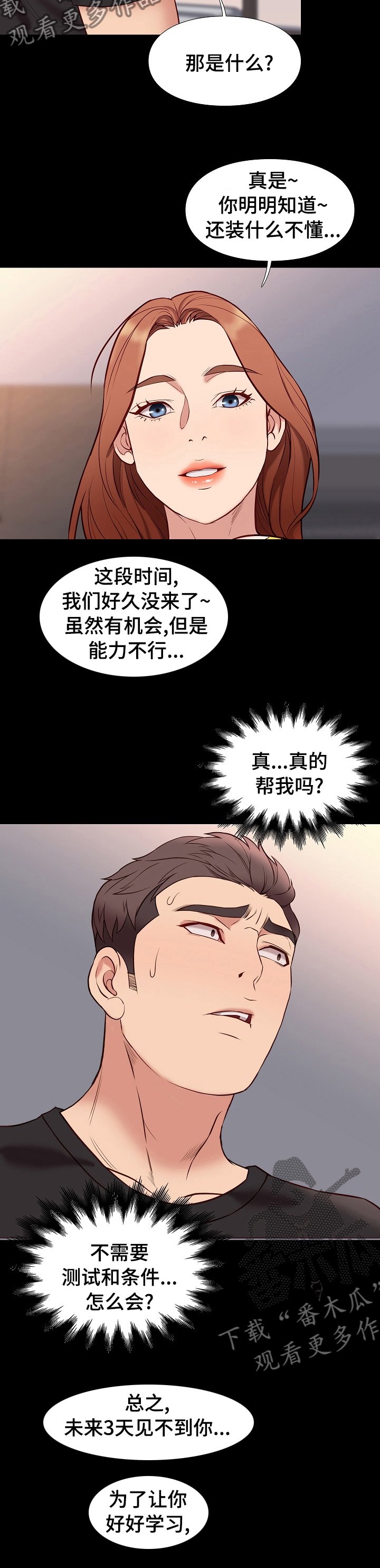 第69章：礼物