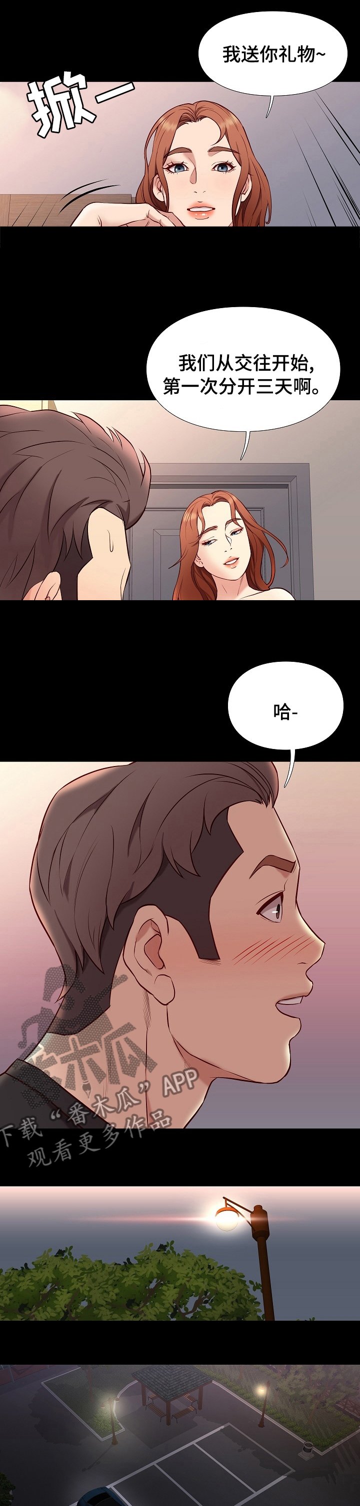 第69章：礼物