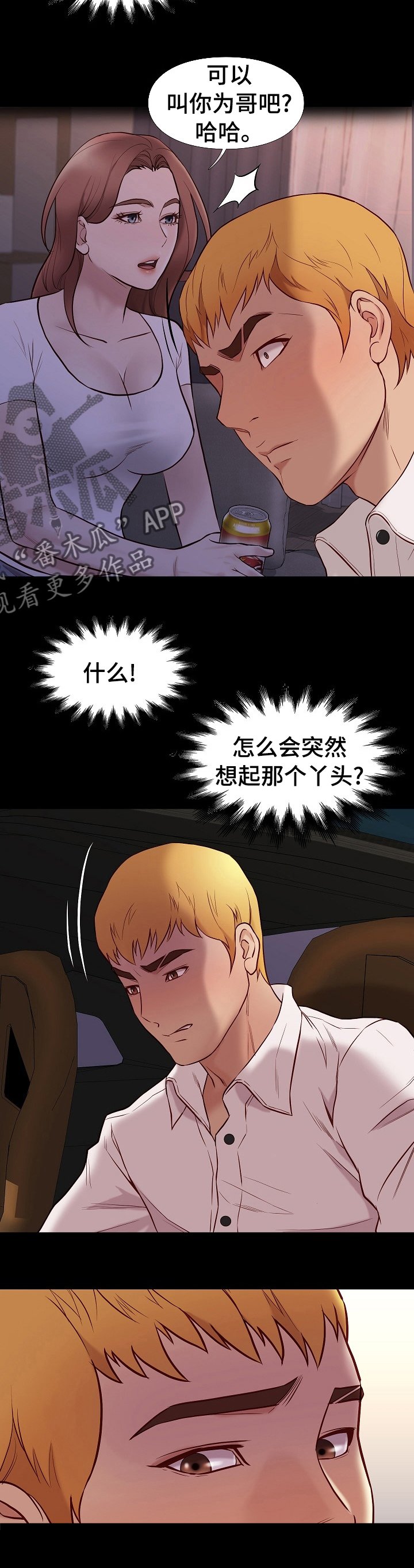 第69章：礼物