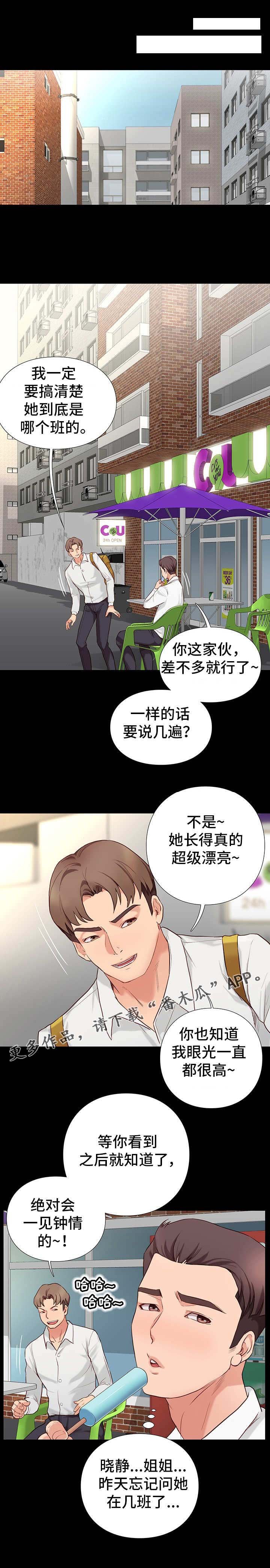 第7章：告状