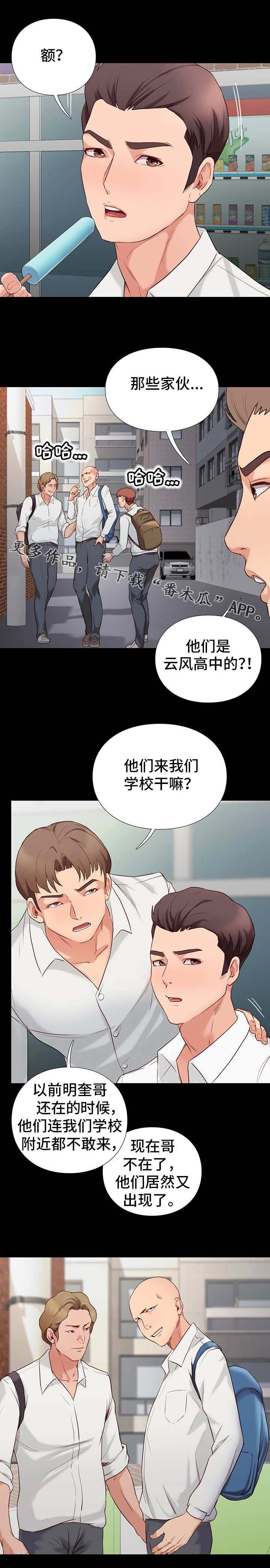 第7章：告状