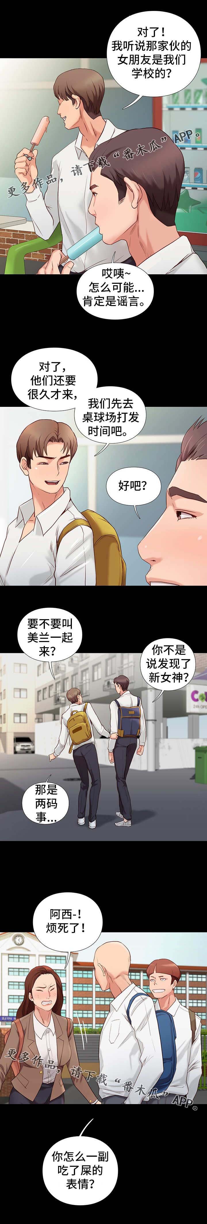 第7章：告状