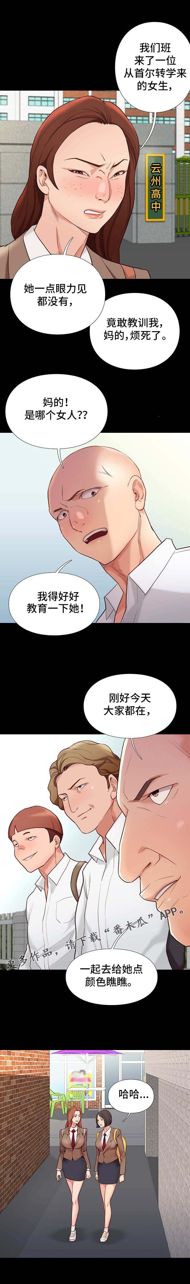 第7章：告状
