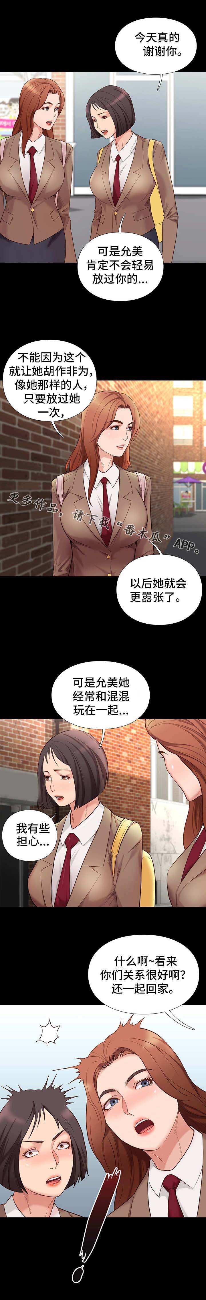 第7章：告状
