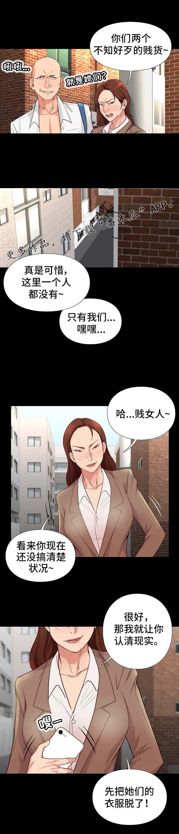 第7章：告状