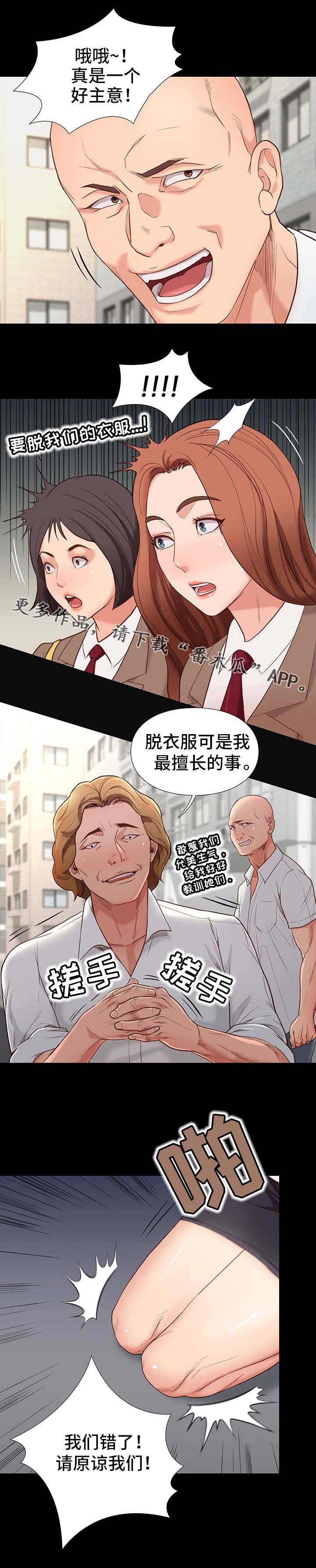 第7章：告状