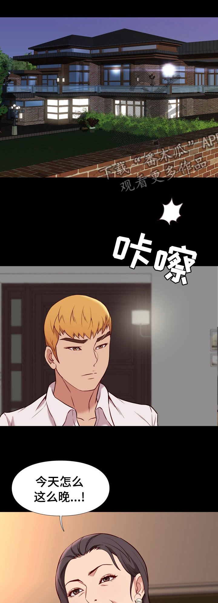 第70章：补药