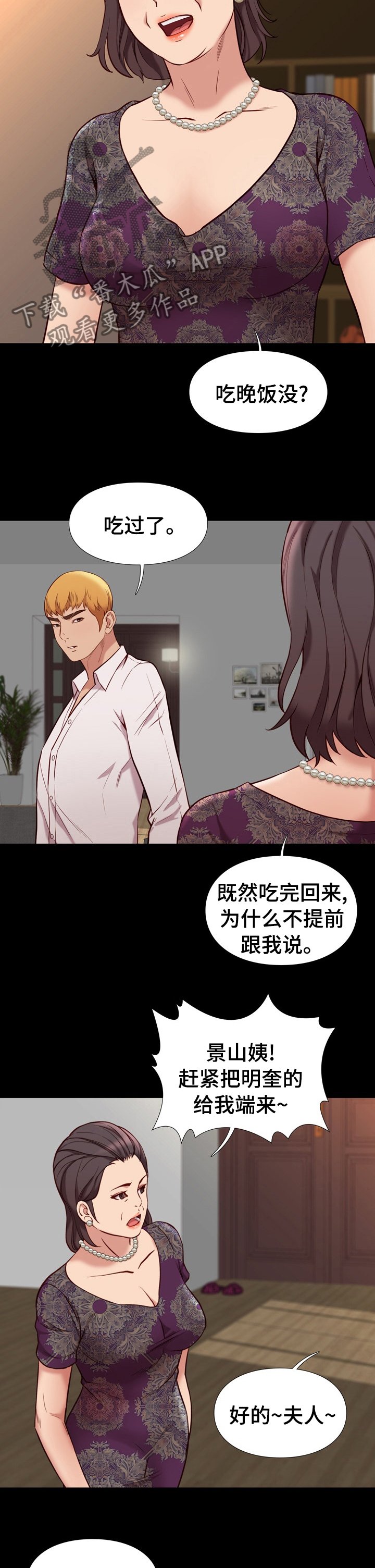 第70章：补药