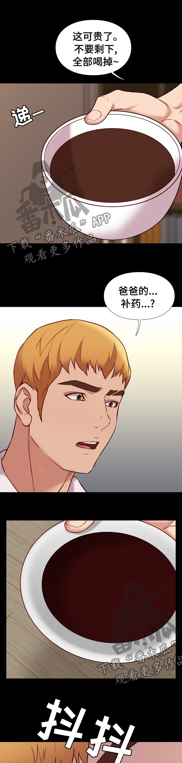 第70章：补药