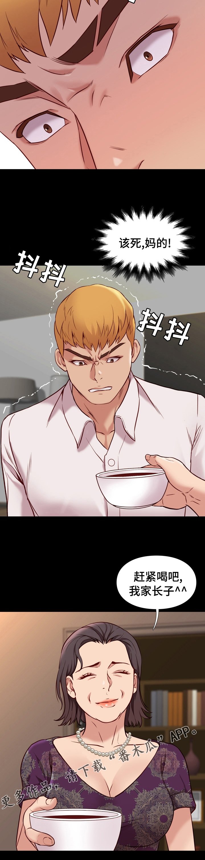 第70章：补药