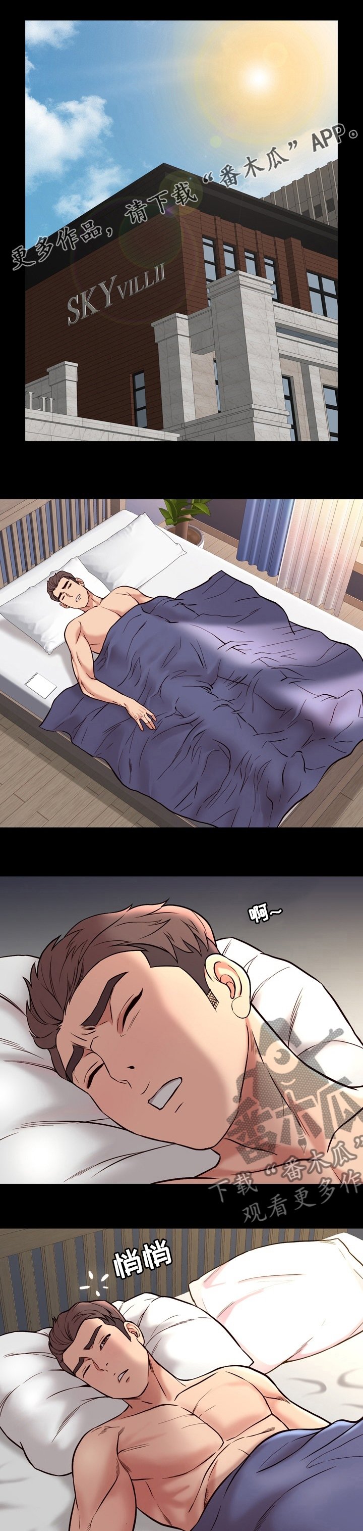 第71章：不安