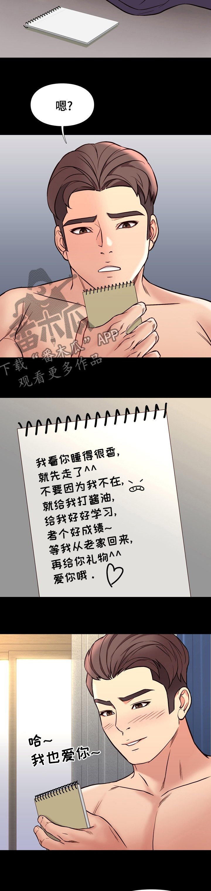 第71章：不安