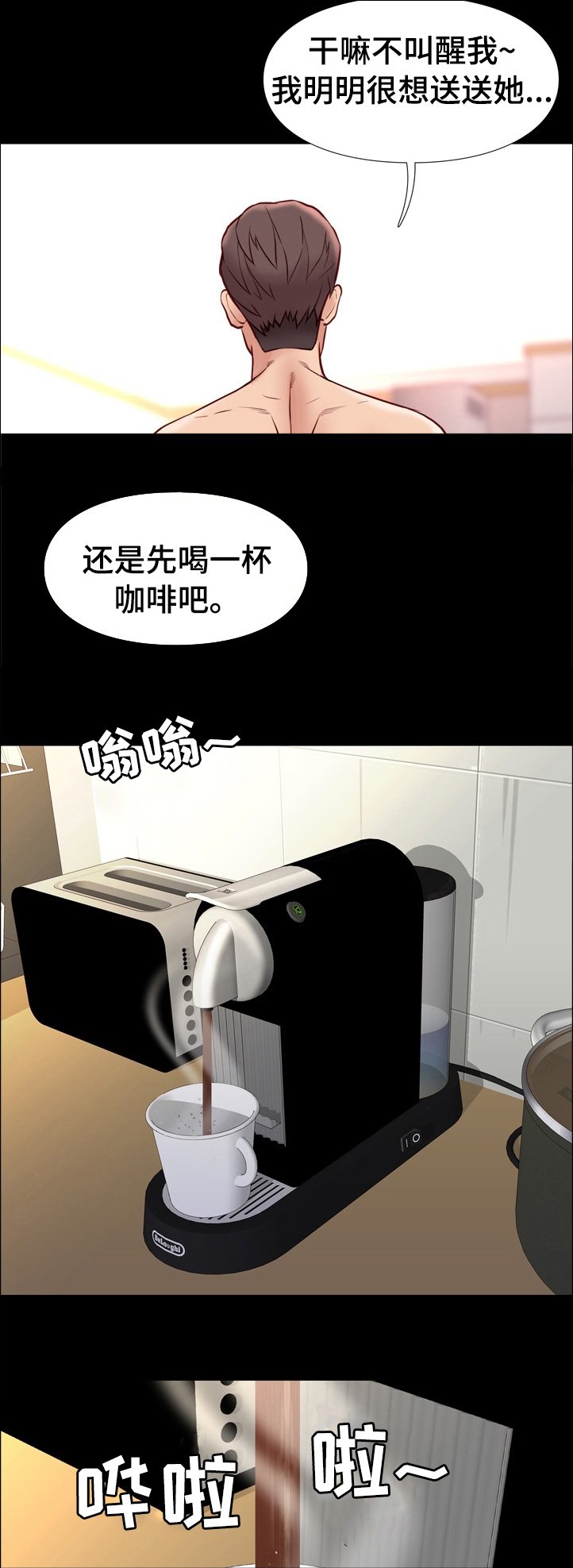 第71章：不安