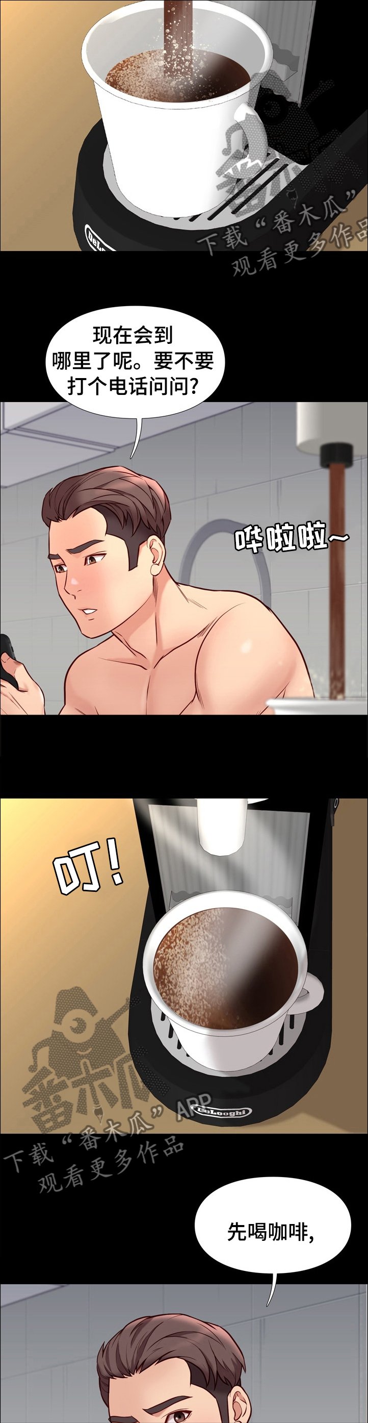 第71章：不安