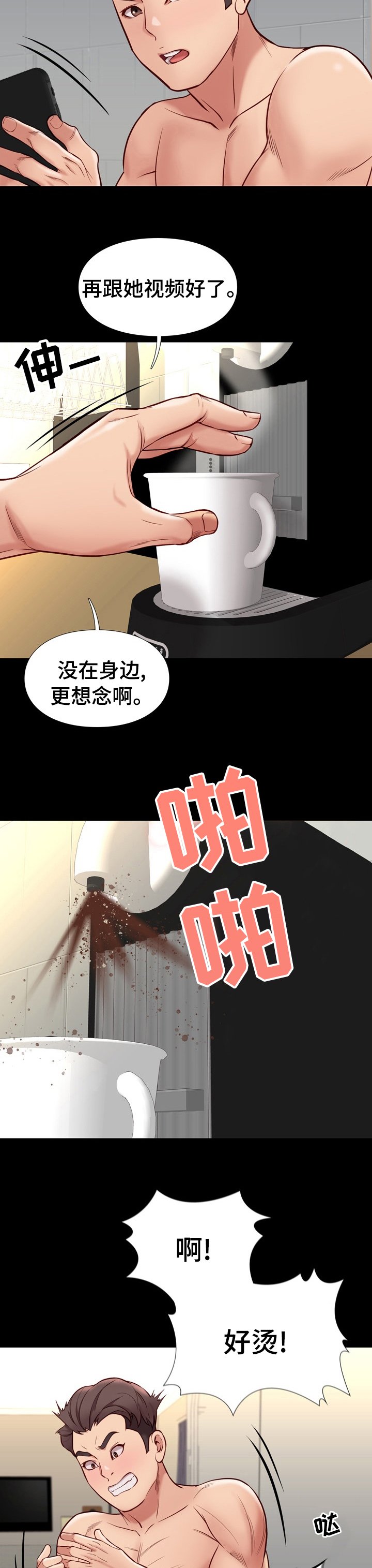 第71章：不安