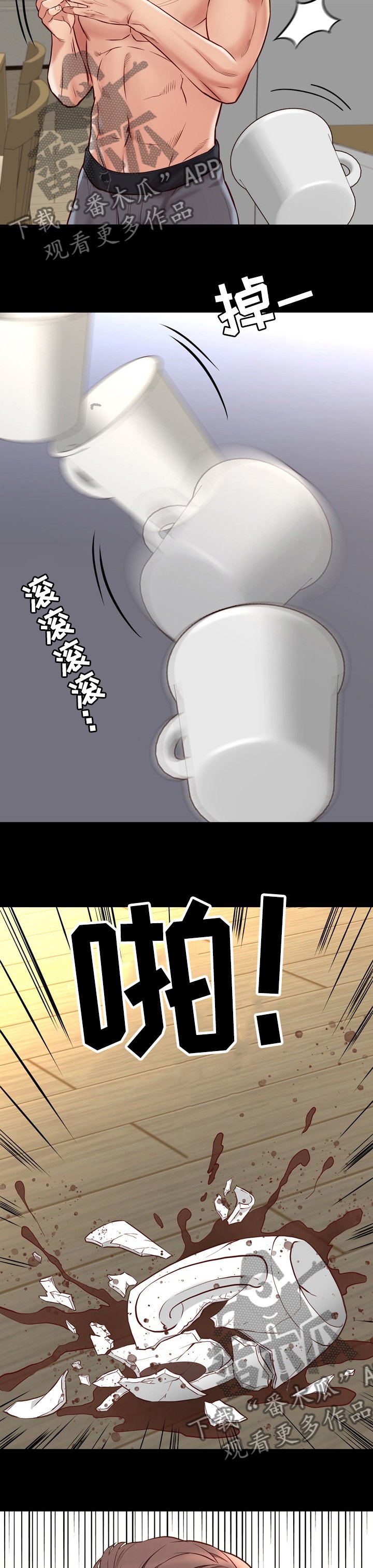 第71章：不安