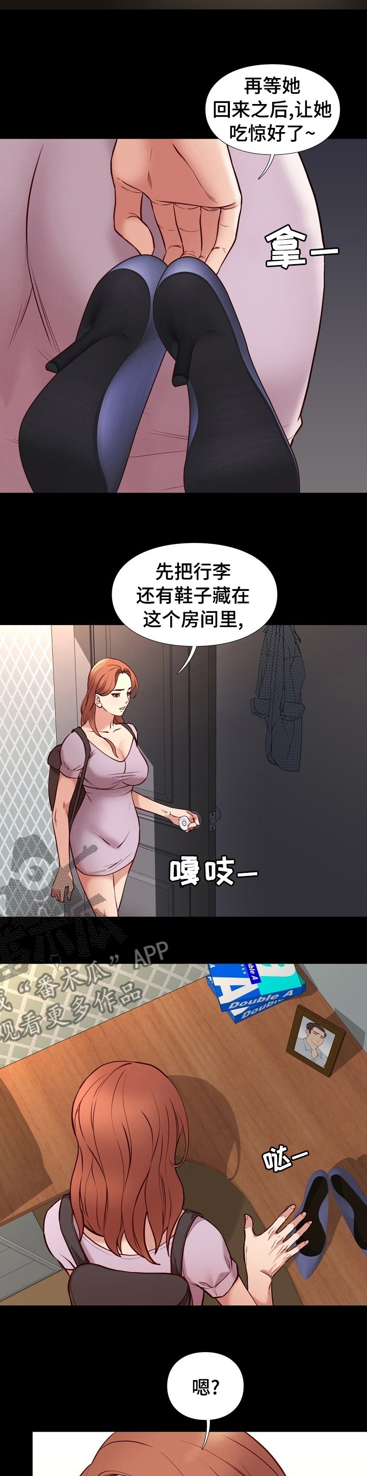 第72章：睡着了