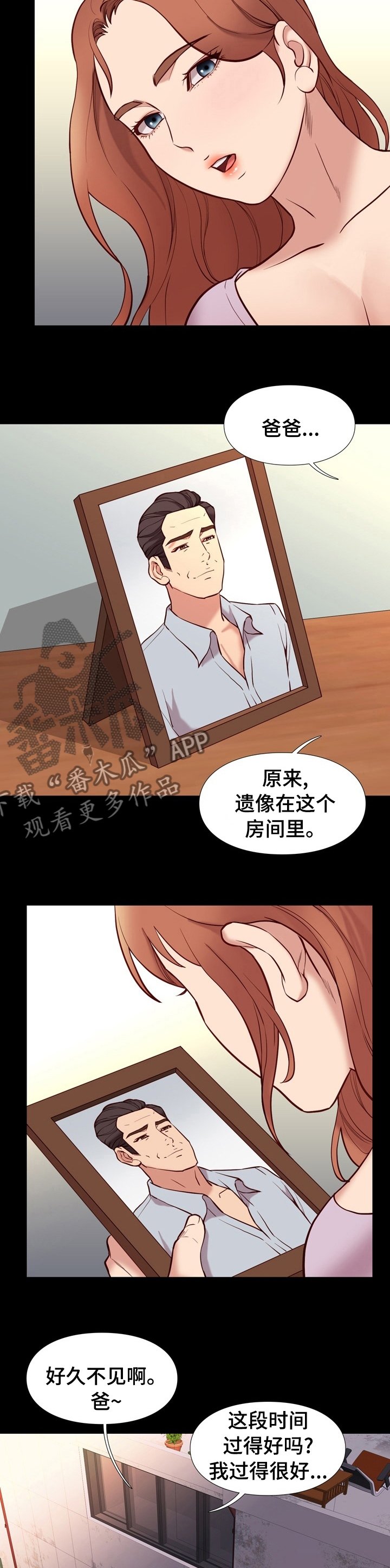 第72章：睡着了