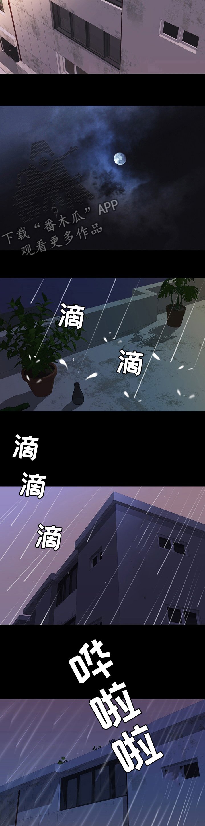 第72章：睡着了