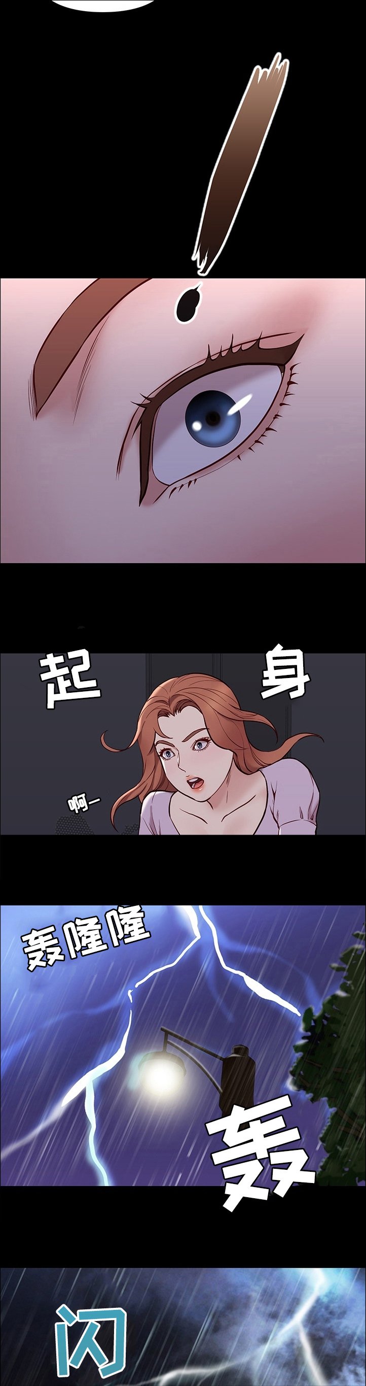 第72章：睡着了