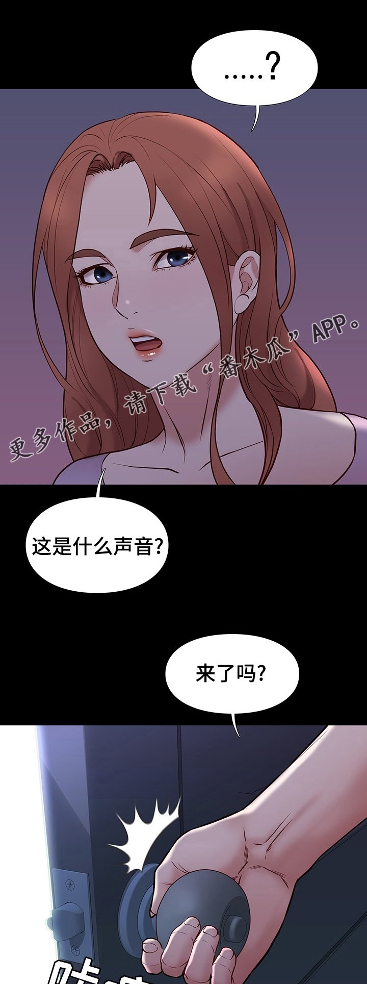 第73章：失魂落魄