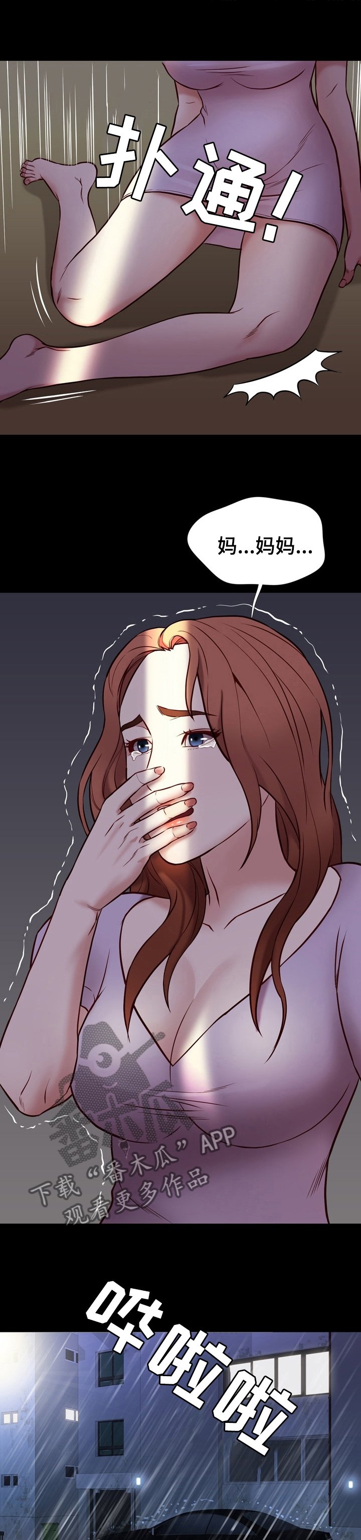 第73章：失魂落魄