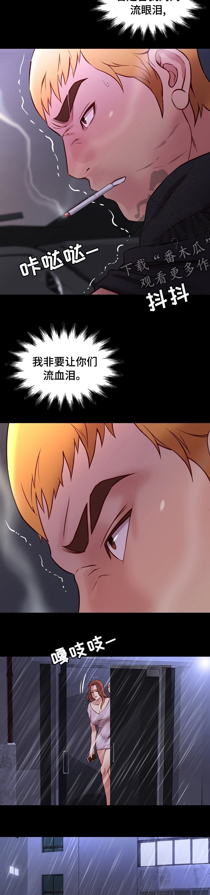 第73章：失魂落魄