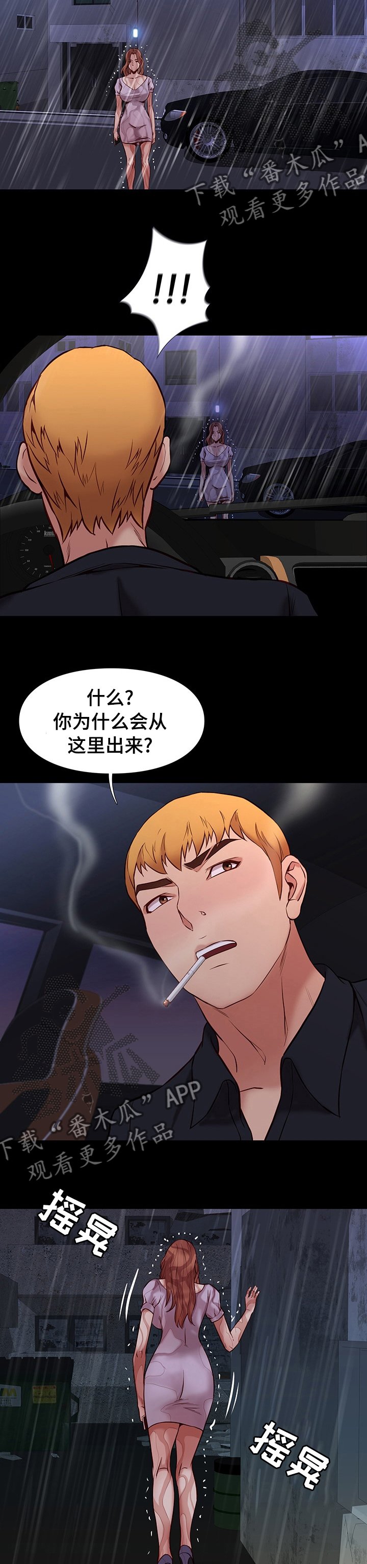第73章：失魂落魄