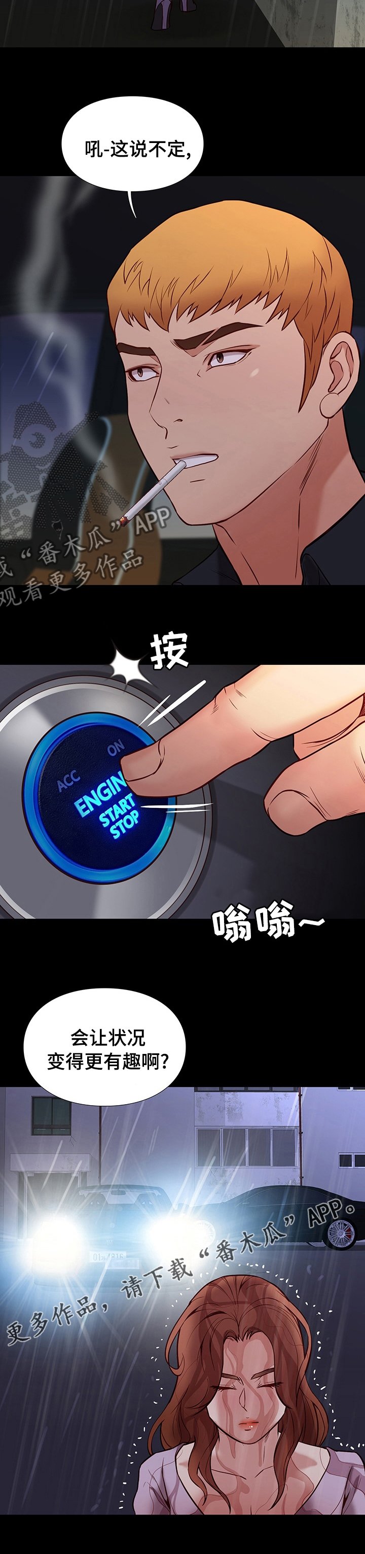 第73章：失魂落魄