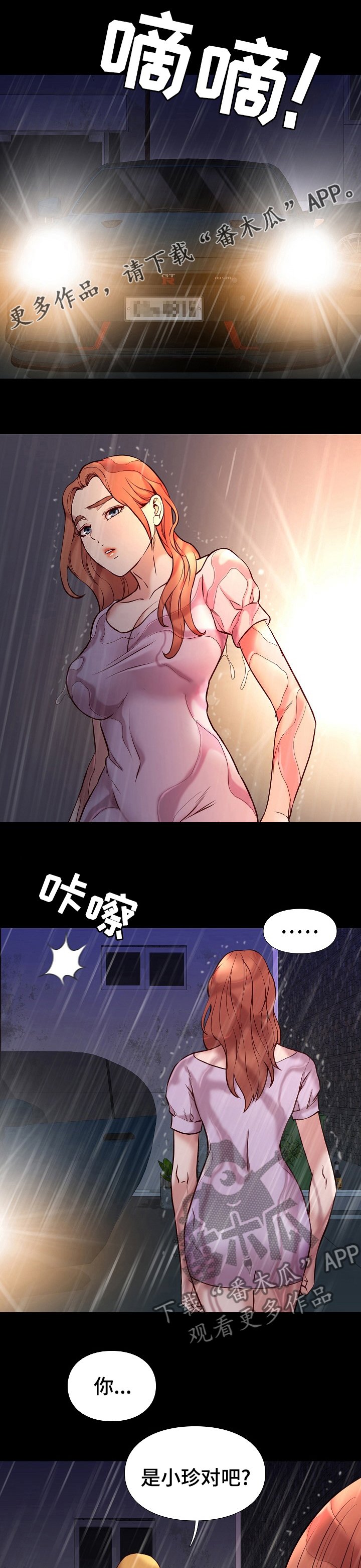 第74章：喝酒