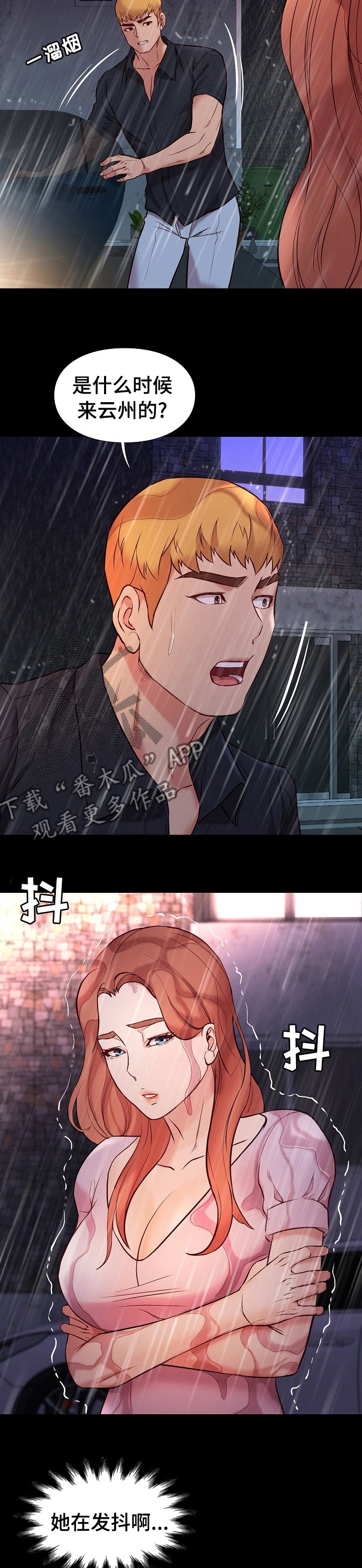 第74章：喝酒