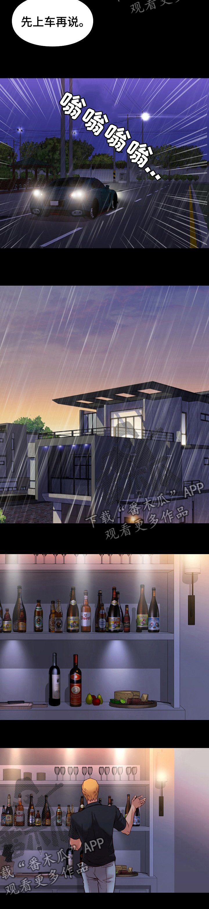 第74章：喝酒